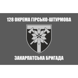 Флаг 128 ОГШБр (отдельная горно-штурмовая бригада) ВСУ. Вариант-05