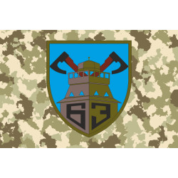 Прапор 63 ОМБр (окрема механізована бригада) ЗСУ. Варіант-02 Прапор 63 ОМБр (окрема механізована бригада) ЗСУ. Варіант-02