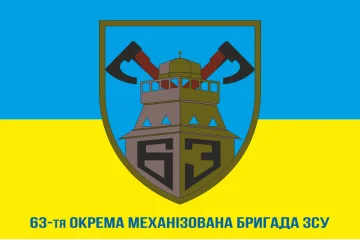 Прапор 63 ОМБр (окрема механізована бригада) ЗСУ. Варіант-03 Прапор 63 ОМБр (окрема механізована бригада) ЗСУ. Варіант-03