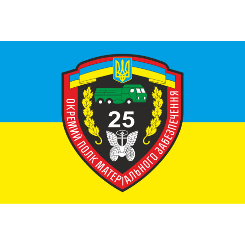 Флаг 25 ОБМО (отдельный батальон материального обеспечения) ВСУ. Вариант-01