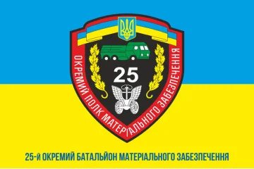Флаг 25 ОБМО (отдельный батальон материального обеспечения) ВСУ. Вариант-02