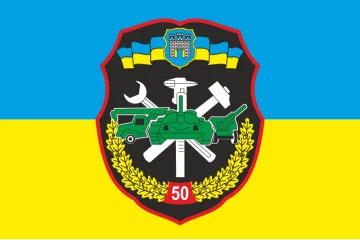Прапор 50 ОРВП (окремий ремонтно-відновлювальний полк) ЗСУ. Варіант-01 Прапор 50 ОРВП (окремий ремонтно-відновлювальний полк) ЗСУ. Варіант-01