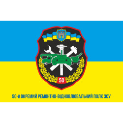 Флаг 50 ОРВП (отдельный ремонтно-восстановительный полк) ВСУ. Вариант-02