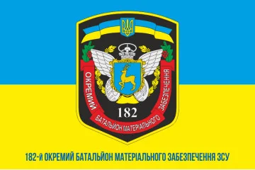Флаг 182 ОБМО (отдельный батальон материального обеспечения) ВСУ. Вариант-02