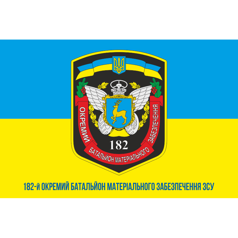 Флаг 182 ОБМО (отдельный батальон материального обеспечения) ВСУ. Вариант-02 Флаг 182 ОБМО (отдельный батальон материального обеспечения) ВСУ. Вариант-02
