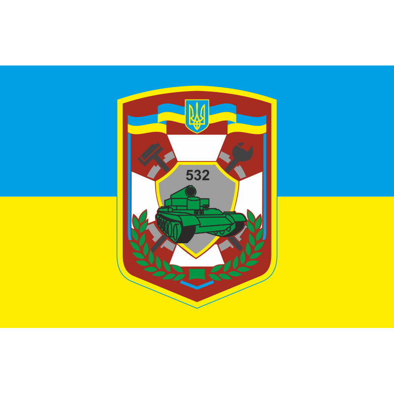 Прапор 532 ОРВП (окремий ремонтно-відновлювальний полк) ЗСУ. Варіант-01 Прапор 532 ОРВП (окремий ремонтно-відновлювальний полк) ЗСУ. Варіант-01