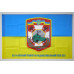 Прапор 532 ОРВП (окремий ремонтно-відновлювальний полк) ЗСУ. Варіант-02 Прапор 532 ОРВП (окремий ремонтно-відновлювальний полк) ЗСУ. Варіант-02