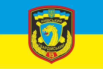Флаг 15 РеАП (реактивный артиллерийский полк) ВСУ. Вариант-03 Флаг 15 РеАП (реактивный артиллерийский полк) ВСУ. Вариант-03