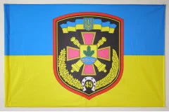Флаг 45 ОАБр (отдельная артиллерийская бригада) ВСУ. Вариант-03 Флаг 45 ОАБр (отдельная артиллерийская бригада) ВСУ. Вариант-03