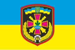 Флаг 45 ОАБр (отдельная артиллерийская бригада) ВСУ. Вариант-03