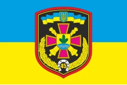 Флаг 45 ОАБр (отдельная артиллерийская бригада) ВСУ. Вариант-03 Флаг 45 ОАБр (отдельная артиллерийская бригада) ВСУ. Вариант-03