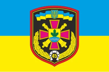 Флаг 45 ОАБр (отдельная артиллерийская бригада) ВСУ. Вариант-03 Флаг 45 ОАБр (отдельная артиллерийская бригада) ВСУ. Вариант-03