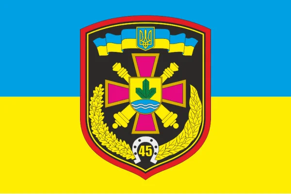 Флаг 45 ОАБр (отдельная артиллерийская бригада) ВСУ. Вариант-03 Флаг 45 ОАБр (отдельная артиллерийская бригада) ВСУ. Вариант-03