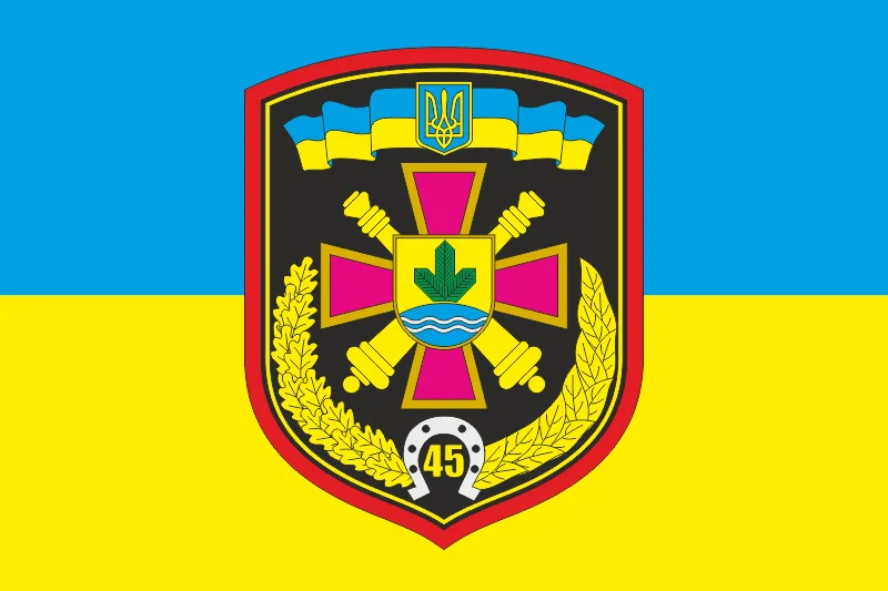Флаг 45 ОАБр (отдельная артиллерийская бригада) ВСУ. Вариант-03 Флаг 45 ОАБр (отдельная артиллерийская бригада) ВСУ. Вариант-03