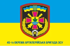Флаг 45 ОАБр (отдельная артиллерийская бригада) ВСУ. Вариант-04