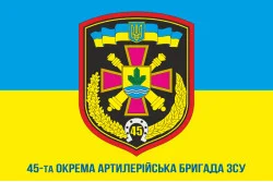 Флаг 45 ОАБр (отдельная артиллерийская бригада) ВСУ. Вариант-04 Флаг 45 ОАБр (отдельная артиллерийская бригада) ВСУ. Вариант-04