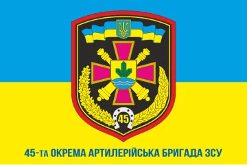 Флаг 45 ОАБр (отдельная артиллерийская бригада) ВСУ. Вариант-04 Флаг 45 ОАБр (отдельная артиллерийская бригада) ВСУ. Вариант-04