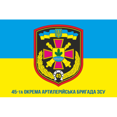 Флаг 45 ОАБр (отдельная артиллерийская бригада) ВСУ. Вариант-04 Флаг 45 ОАБр (отдельная артиллерийская бригада) ВСУ. Вариант-04