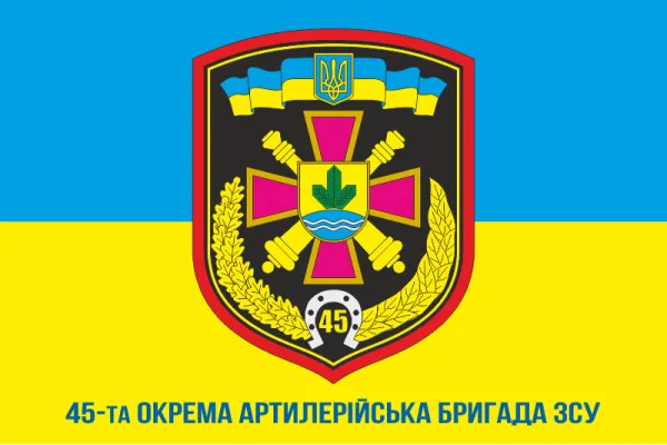 Флаг 45 ОАБр (отдельная артиллерийская бригада) ВСУ. Вариант-04 Флаг 45 ОАБр (отдельная артиллерийская бригада) ВСУ. Вариант-04