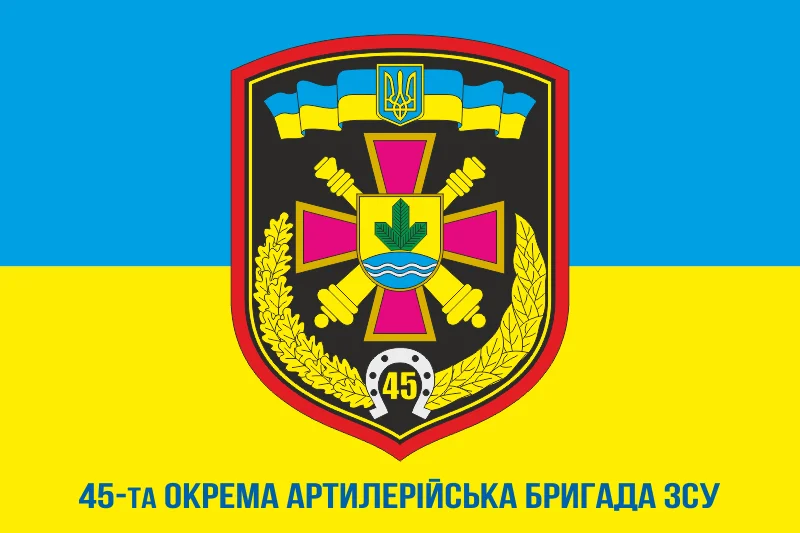 Флаг 45 ОАБр (отдельная артиллерийская бригада) ВСУ. Вариант-04 Флаг 45 ОАБр (отдельная артиллерийская бригада) ВСУ. Вариант-04