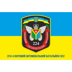 Прапор 224 ОАБ (окремий автомобільний батальйон) ЗСУ. Варіант-02 Прапор 224 ОАБ (окремий автомобільний батальйон) ЗСУ. Варіант-02