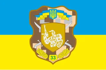 Флаг 33 ОМБр (отдельная механизированная бригада) ВСУ. Вариант-01 Флаг 33 ОМБр (отдельная механизированная бригада) ВСУ. Вариант-01
