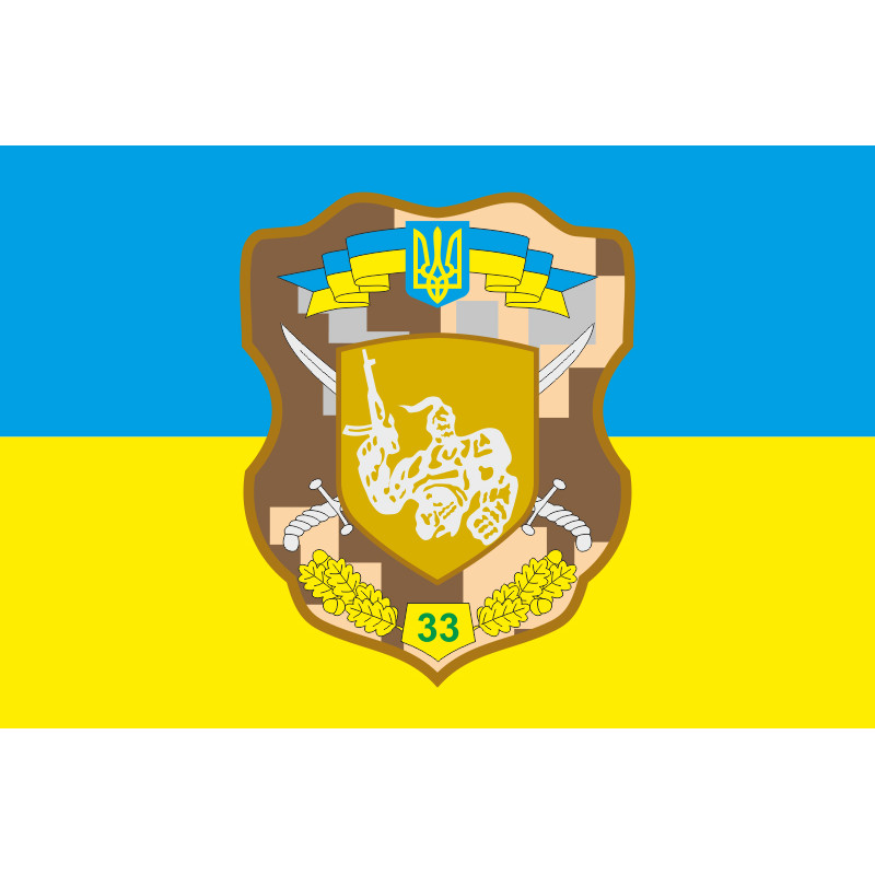 Флаг 33 ОМБр (отдельная механизированная бригада) ВСУ. Вариант-01 Флаг 33 ОМБр (отдельная механизированная бригада) ВСУ. Вариант-01