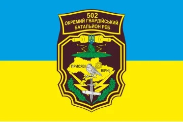 Прапор 502 ОБ РЕБ (окремий батальйон радіоелектронної боротьби) ЗСУ. Варіант-01 Прапор 502 ОБ РЕБ (окремий батальйон радіоелектронної боротьби) ЗСУ. Варіант-01