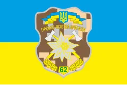 Флаг 62 ОМБр (отдельная механизированная бригада) ВСУ. Вариант-01