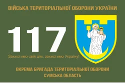 Флаг 117 ОБрТрО ВСУ (отдельная бригада территориальной обороны). Вариант-01 Флаг 117 ОБрТрО ВСУ (отдельная бригада территориальной обороны). Вариант-01