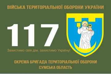 Флаг 117 ОБрТрО ВСУ (отдельная бригада территориальной обороны). Вариант-01 Флаг 117 ОБрТрО ВСУ (отдельная бригада территориальной обороны). Вариант-01