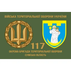 Прапор 117 ОБрТрО ЗСУ (окрема бригада територіальної оборони). Варіант-02 Прапор 117 ОБрТрО ЗСУ (окрема бригада територіальної оборони). Варіант-02