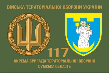 Флаг 117 ОБрТрО ВСУ (отдельная бригада территориальной обороны). Вариант-02 Флаг 117 ОБрТрО ВСУ (отдельная бригада территориальной обороны). Вариант-02