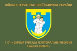 Флаг 117 ОБрТрО ВСУ (отдельная бригада территориальной обороны). Вариант-04 Флаг 117 ОБрТрО ВСУ (отдельная бригада территориальной обороны). Вариант-04