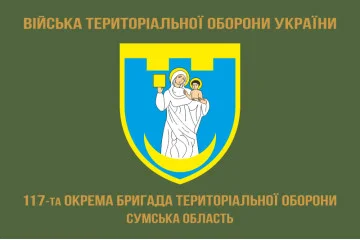 Флаг 117 ОБрТрО ВСУ (отдельная бригада территориальной обороны). Вариант-04 Флаг 117 ОБрТрО ВСУ (отдельная бригада территориальной обороны). Вариант-04