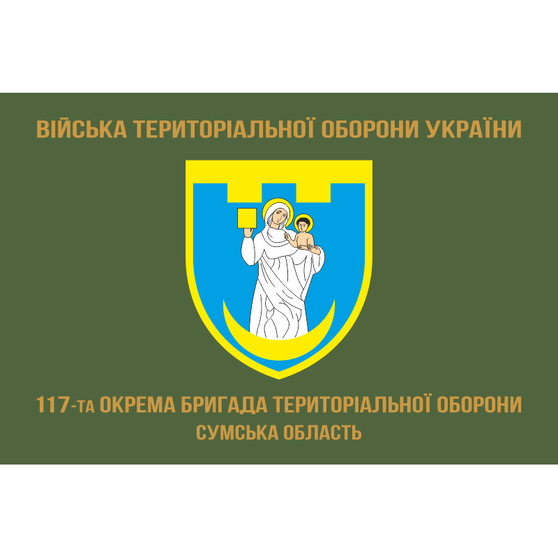 Прапор 117 ОБрТрО ЗСУ (окрема бригада територіальної оборони). Варіант-04 Прапор 117 ОБрТрО ЗСУ (окрема бригада територіальної оборони). Варіант-04