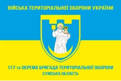 Флаг 117 ОБрТрО ВСУ (отдельная бригада территориальной обороны). Вариант-05 Флаг 117 ОБрТрО ВСУ (отдельная бригада территориальной обороны). Вариант-05
