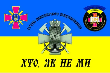 Прапор 184 НЦ (навчальний центр) НАСВ ЗСУ. Варіант-03 Прапор 184 НЦ (навчальний центр) НАСВ ЗСУ. Варіант-03