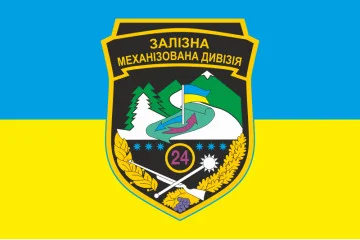 Прапор 24 ОМБр (окрема механізована бригада) ЗСУ. Варіант-08 Прапор 24 ОМБр (окрема механізована бригада) ЗСУ. Варіант-08
