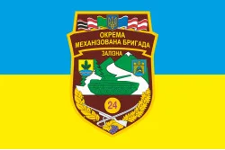 Флаг 24 ОМБр (отдельная механизированная бригада) ВСУ. Вариант-09 Флаг 24 ОМБр (отдельная механизированная бригада) ВСУ. Вариант-09