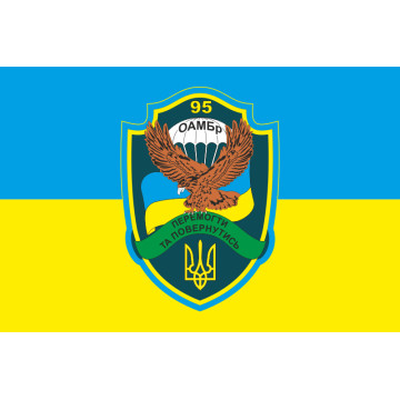 Флаг 95 ОАМБр (отдельная аэромобильная бригада) ВСУ. Вариант-06 Флаг 95 ОАМБр (отдельная аэромобильная бригада) ВСУ. Вариант-06