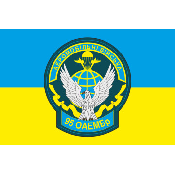 Флаг 95 ОАМБр (отдельная аэромобильная бригада) ВСУ. Вариант-07 Флаг 95 ОАМБр (отдельная аэромобильная бригада) ВСУ. Вариант-07