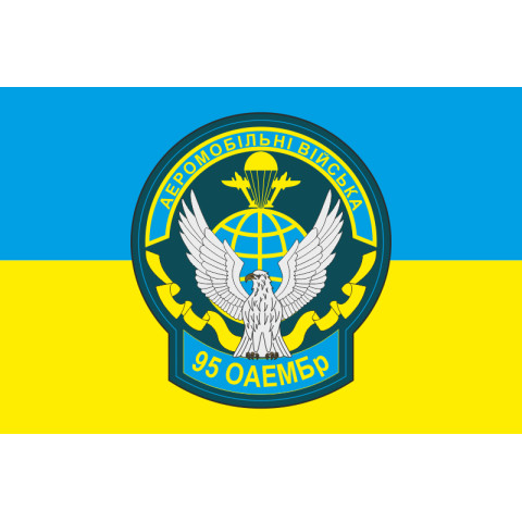 Прапор 95 ОАМБр (окрема аеромобільна бригада) ЗСУ. Варіант-07 Прапор 95 ОАМБр (окрема аеромобільна бригада) ЗСУ. Варіант-07