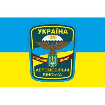 Флаг 95 ОАМБр (отдельная аэромобильная бригада) ВСУ, Учебный центр Флаг 95 ОАМБр (отдельная аэромобильная бригада) ВСУ, Учебный центр