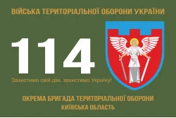 Прапор 114 ОБрТрО ЗСУ (окрема бригада територіальної оборони). Варіант-01 Прапор 114 ОБрТрО ЗСУ (окрема бригада територіальної оборони). Варіант-01