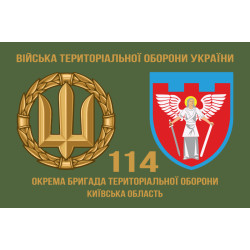 Прапор 114 ОБрТрО ЗСУ (окрема бригада територіальної оборони). Варіант-02