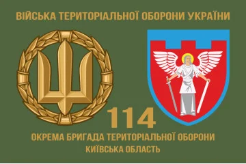 Флаг 114 ОБрТрО ВСУ (отдельная бригада территориальной обороны). Вариант-02 Флаг 114 ОБрТрО ВСУ (отдельная бригада территориальной обороны). Вариант-02