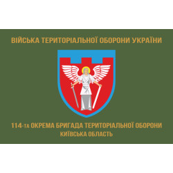 Прапор 114 ОБрТрО ЗСУ (окрема бригада територіальної оборони). Варіант-04