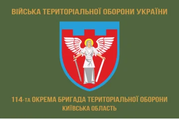 Флаг 114 ОБрТрО ВСУ (отдельная бригада территориальной обороны). Вариант-04 Флаг 114 ОБрТрО ВСУ (отдельная бригада территориальной обороны). Вариант-04