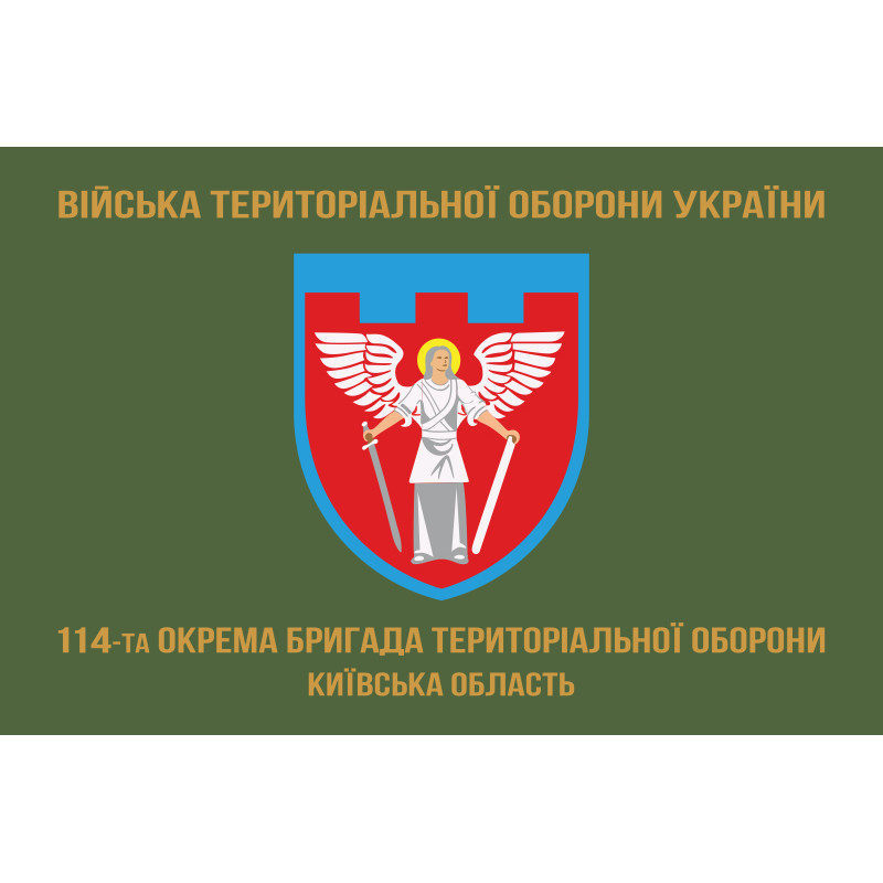 Прапор 114 ОБрТрО ЗСУ (окрема бригада територіальної оборони). Варіант-04 Прапор 114 ОБрТрО ЗСУ (окрема бригада територіальної оборони). Варіант-04